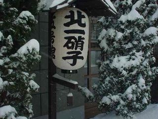 【湯泉?印象】日本高端體驗(yàn)之旅(名名7天）