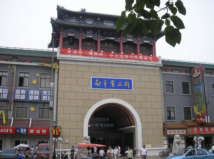 天津、塘沽雙汽1日