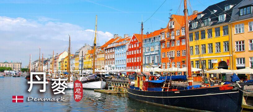 北歐四國、雙峽灣10日