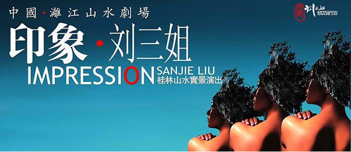 桂林漓江陽朔、銀子巖、印象劉三姐雙臥6/單飛