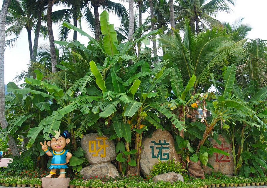 蜈支洲.南山.呀諾達雨林の1天自由行雙飛5日**明