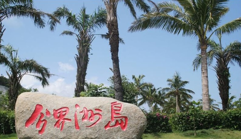 蜈之洲.南山.分界洲雙飛5日**1晚海景房の全程自