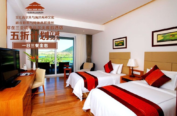 大東海~明申高爾夫度假酒店**一日三餐全包★雙