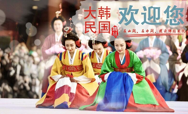 首爾、濟州6日<清州往返>