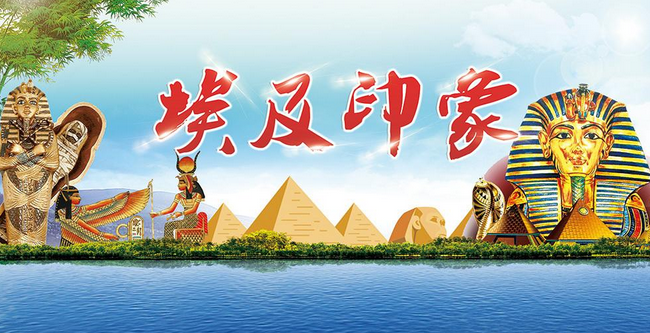 埃及、游輪10天**含亞歷山大**